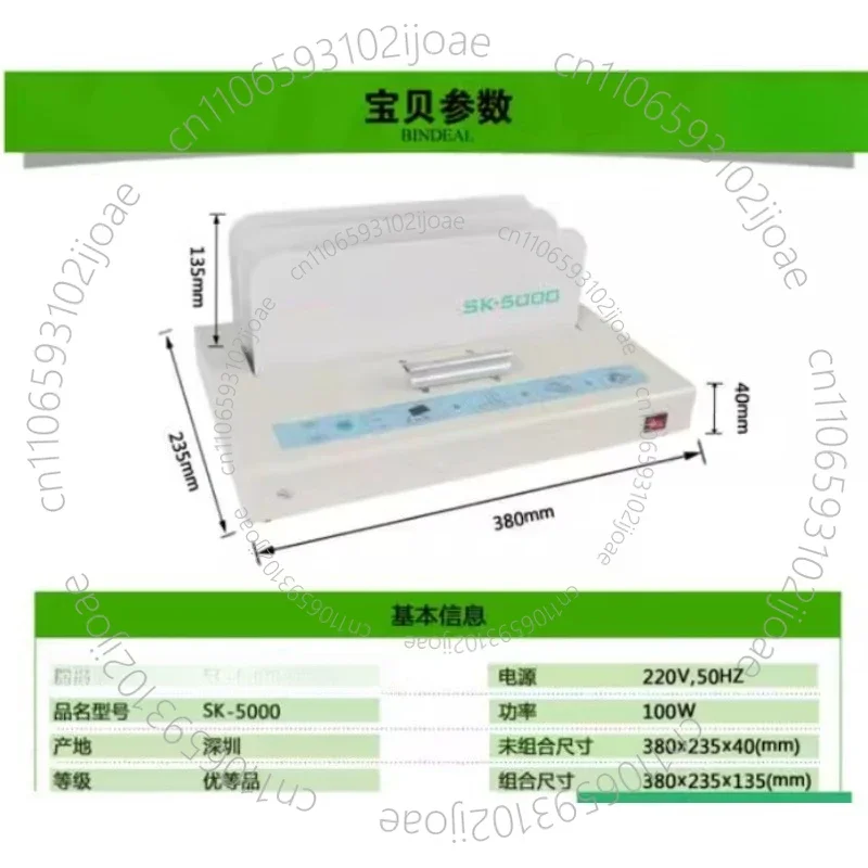 Hot Melt Binding Machine Small Glue Binding Machine Hose Rubber Strip Automatic Office Voucher Manual Universal Machine SK5000