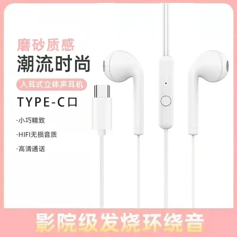 Cross-border type-c flat-head in-ear headphones with deep bass, compatible with huawei and xiaomi phones, macaron earphoneszzz