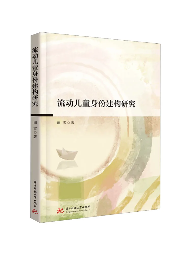 

Book-Winshare Research on the Identity Construction Of Mobile Kidsren