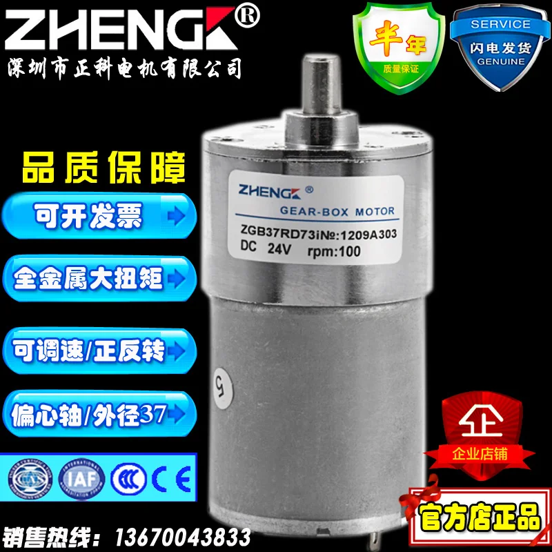 

ZHENGK Zhengke ZGB37RD Miniature Adjustable Speed Forward And Reverse DC Deceleration Motor Eccentric Shaft 12V 24V