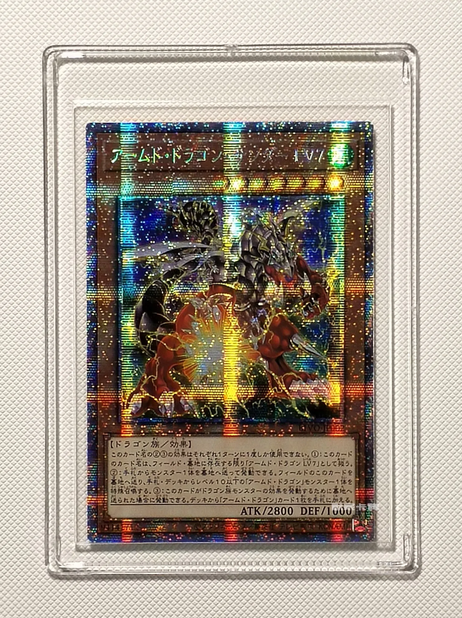 

Yu-Gi-Oh 1103 Digital Box Blazing Vortex PSER Original Card Hong Kong version Original Box