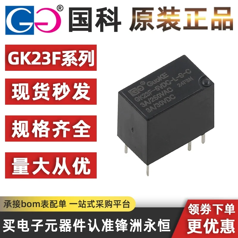 5Pcs GK Relay GK23F-5VDC-L-S-C GK23F-12VDC-L-S-C GK23F-24VDC-L-S-C 6Pin 3A Compatible G5V-1 HK23F-DC5V 12V 24V Signal Relay