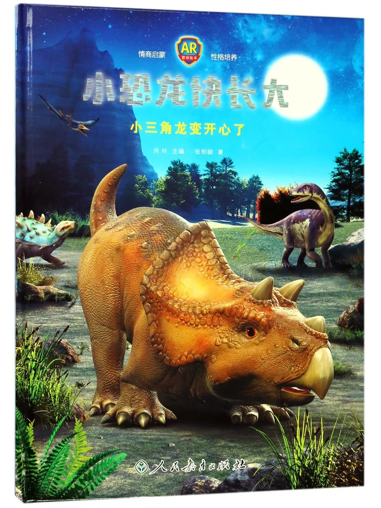 Book-Winshare Little Triceratops Is Happy Now Little Dinosaur Is Growing Up Quickly