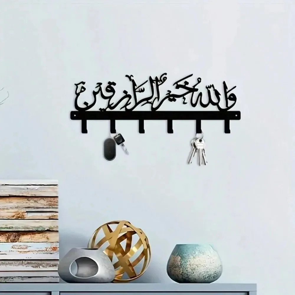 Islamic Wall Art Metal Key Holder, Arabic Blessing 
