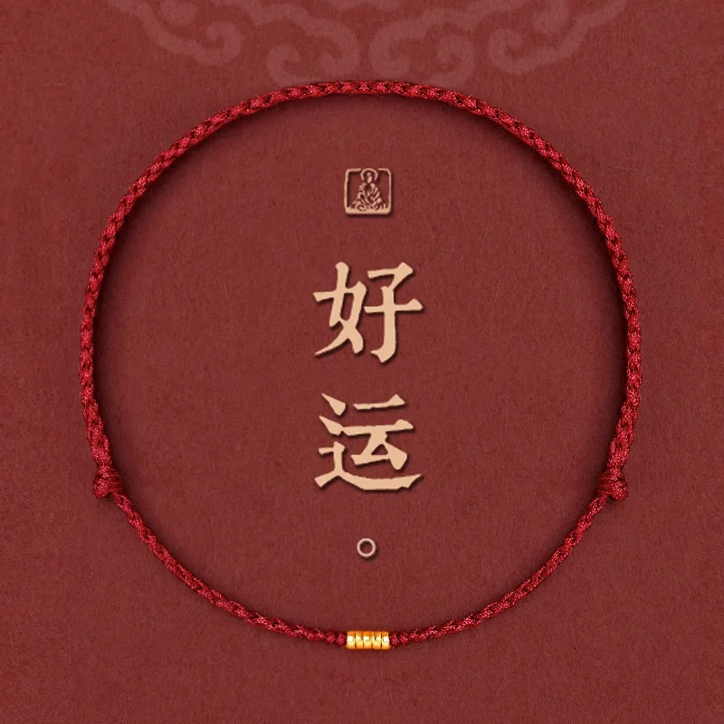 2026 New Gold Bead Red String Bracelet Zodiac Year Woven Lucky Gold Plated Unisex Transfer Bead Gift