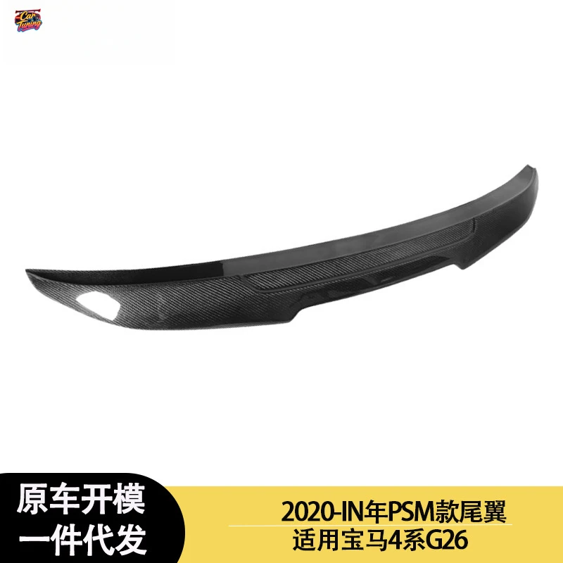 Suitable for BMW G26 PSM carbon fiber rear spoiler, fixed wing, rear spoiler between 2020 and 2021