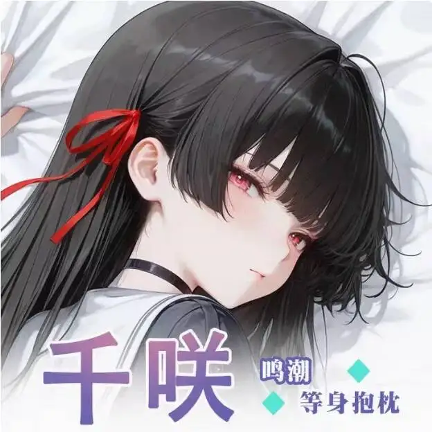 

Cushion Cosplay Bedding Dakimakura Wuthering Pillow Case Waves CHISA Sexy Hugging Body Anime Cover Gifts