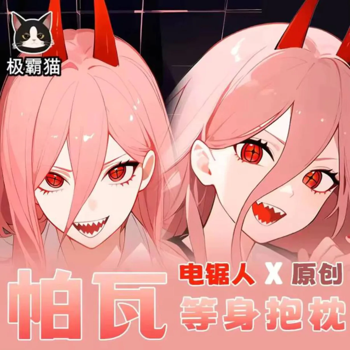 

Chainsaw Anime Man Power Dakimakura Hing Body Pillow Case Cosplay Otaku Cushion Cover Xmas Gifts JBM