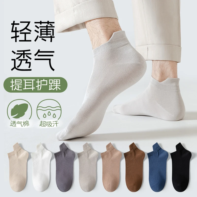 7 Pairs  Ankle No Show Socks Men Breathable Street Fashion Sport Deodorant Invisible Travel Running Socks