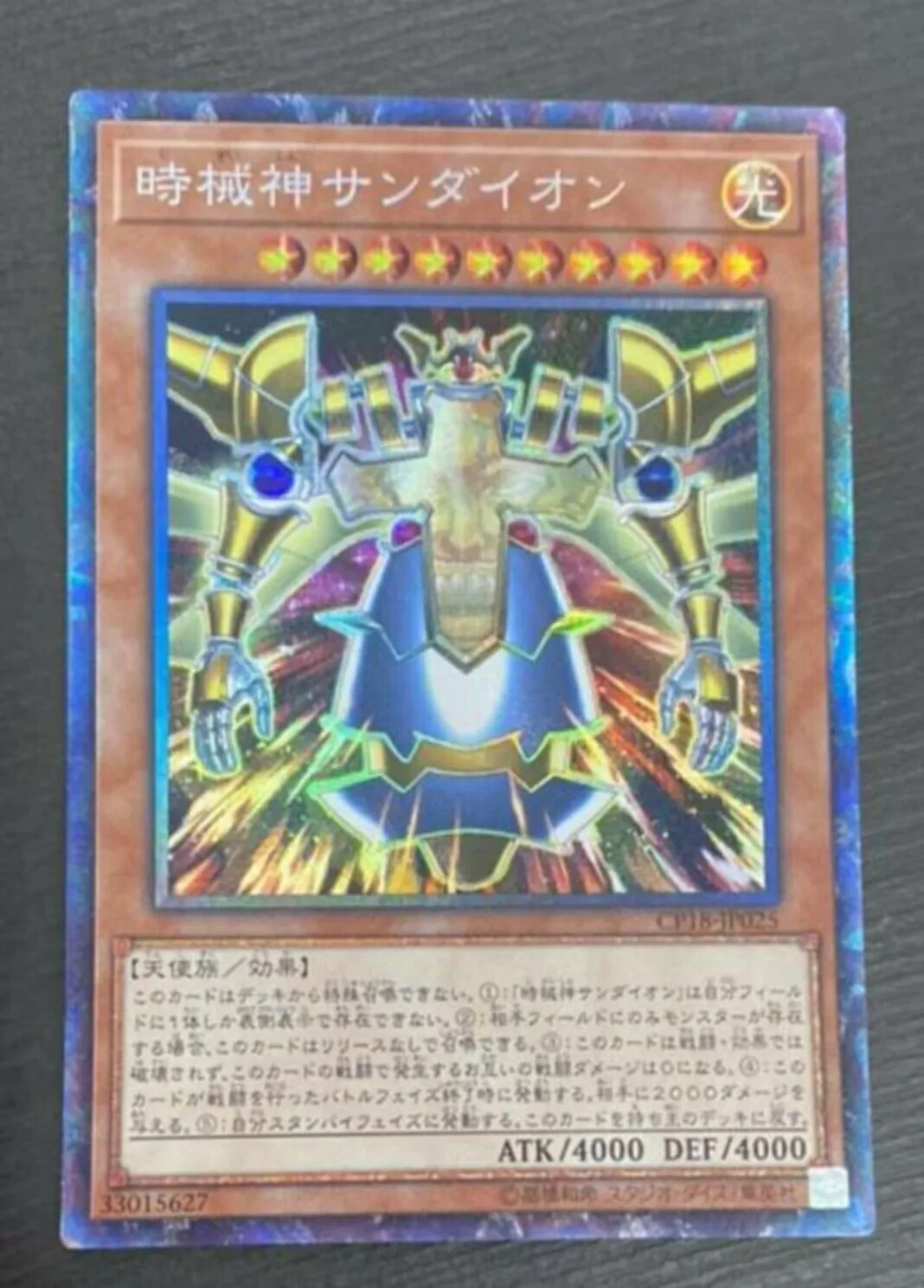 

Yugioh KONAMI Duel Monsters CP18-JP025 Sandaion, the Timelord Collector Rare Japanese Collection Mint Card