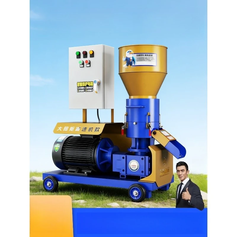Feed plastic pellet machine gear reducer large and small household pelletizing chicken, duck, pig, rabbit, cattle and sheep