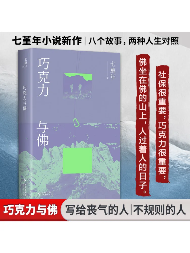 Book-Winshare Choco…