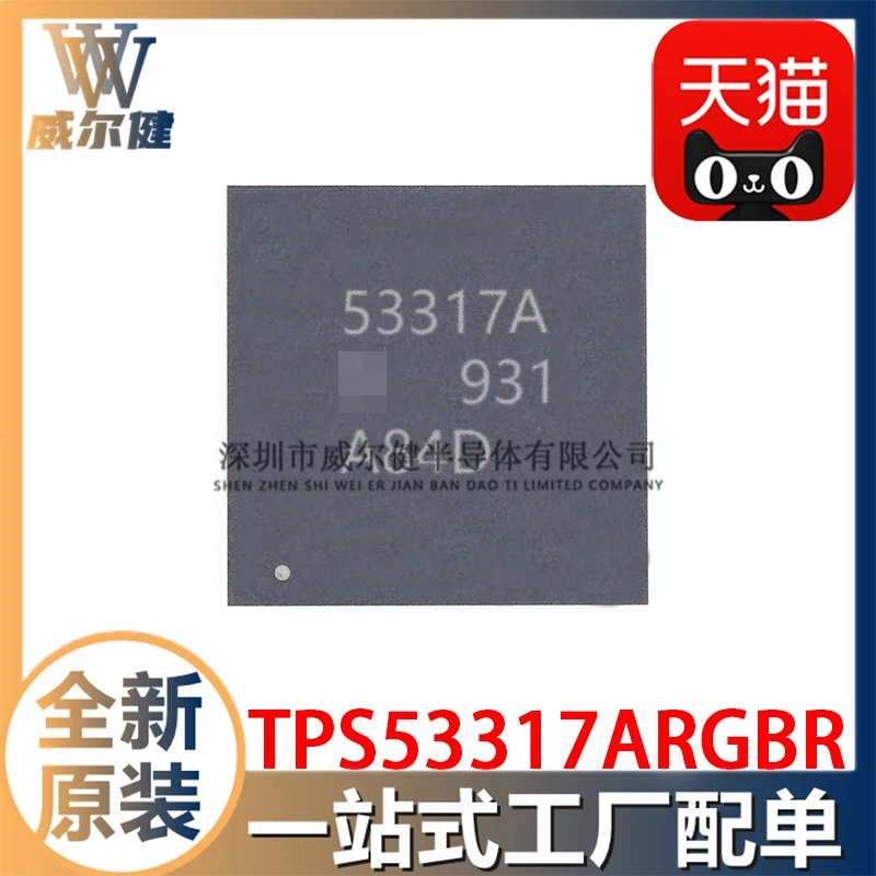 

TPS53317ARGBR VQFN20 IC TPS53317A 10 шт.