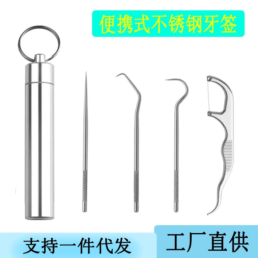 

Набор зубочисток из нержавеющей стали 304, портативный картридж для ухода за зубами, металлическая набор для чистки зубов полости рта