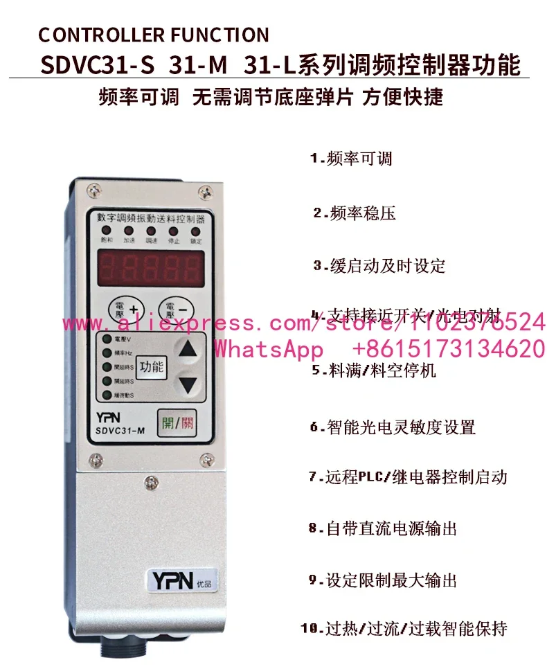 

Frequency modulation controller digital frequency modulation feeding vibration disk speed controller SDVC20-S 31M