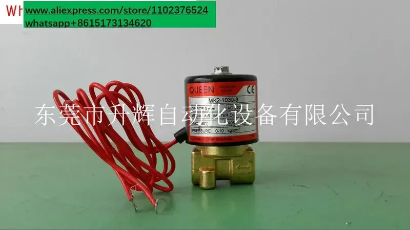 vanne-solenoide-originale-queen-de-taiwan-mk2-1030-8