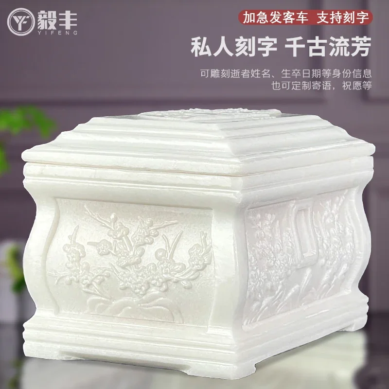 Natural white marble casket jade plum orchid bamboo chrysanthemum longevity box coffin whole stone making moisture-proof box