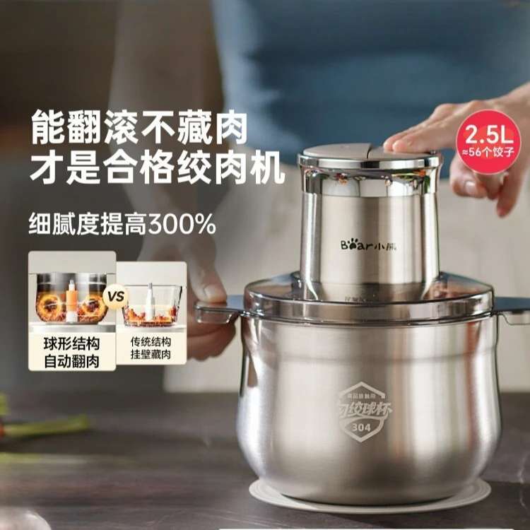 Meat Grinder Household Spherical Imitation Chopped Meat Stainless Steel Small Multifunctional Large Capacity Mixer 2026 New