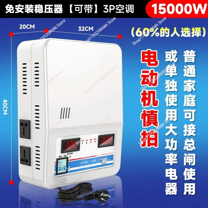 

Стабилизатор напряжения 15KVa с входновым напряжением 120–270 В и выходом 220 В, бытовой автоматический стабилизированный источник питания, инструмент