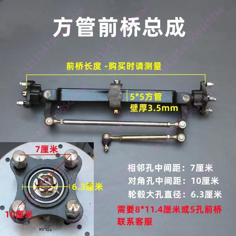 Electric Four-wheeler Front Axle Assembly Sightseeing Car Agricultural Steering Bridge Dining Car Disc Brake Chassis Accessories