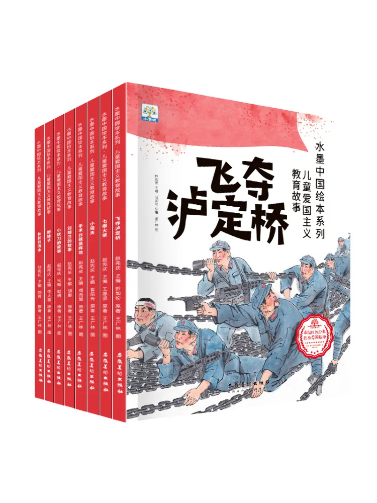 

Book-Winshare Ink Painting Chinese Picture Book Series Children's Patriotic Education Stories Set Of 8
