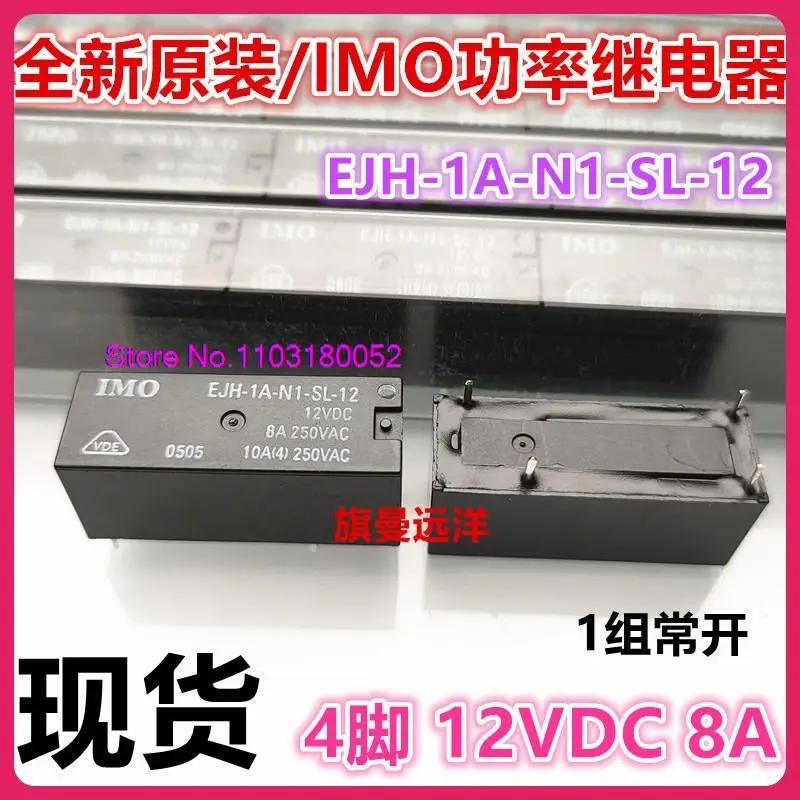  EJH-1A-N1-SL-12  12V 12VDC 8A 4 JQX HF118F