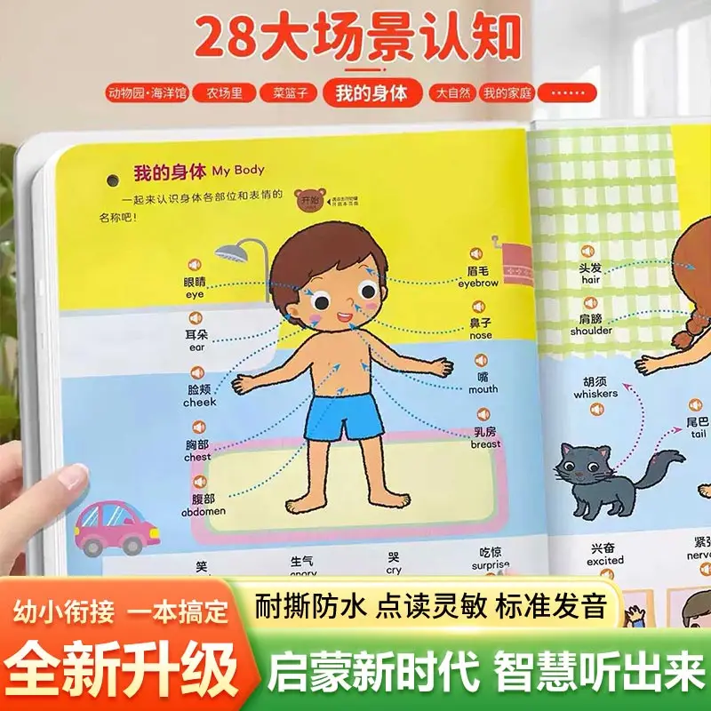 Kids All-in-one Language Math English Sound Book, Preschool to Primary Transition Touch Read Book, Interactive Early Education