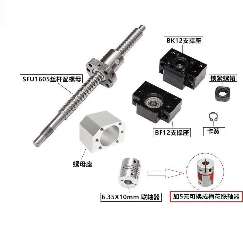 NEW SFU1605 Ball Screw Combination  C7 Ball Screw 7-Piece  Combination  Set