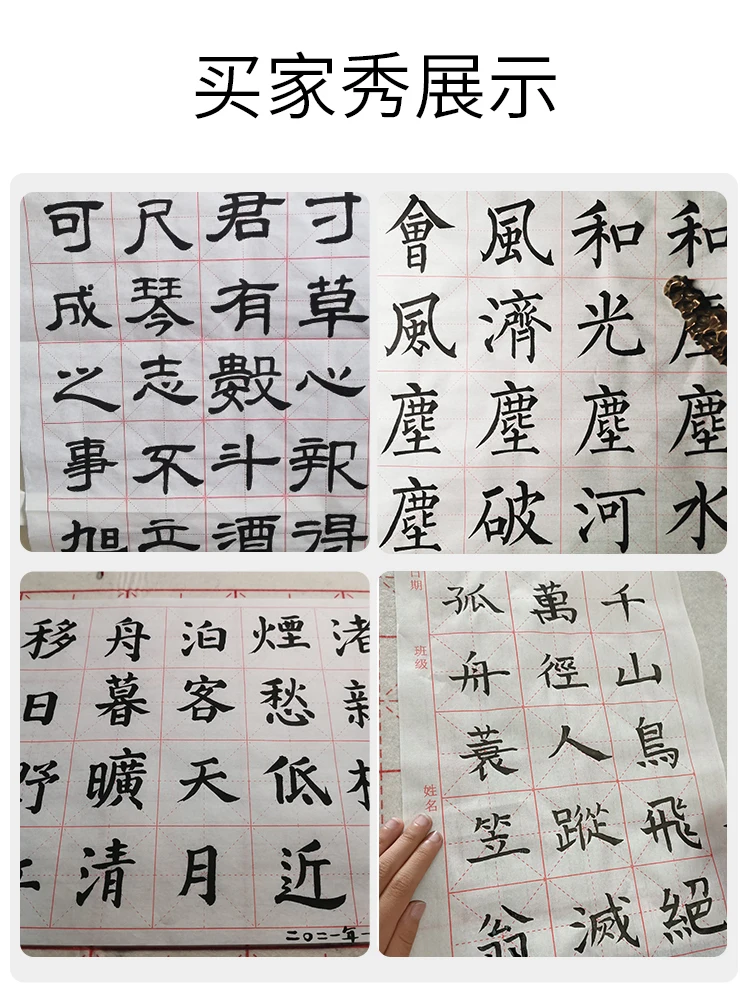 Mi Zi Ge Xuan Paper Calligraphy Special Paper Work Paper Beginner's Brush Calligraphy Paper Practice Paper Rough Edge Paper Band