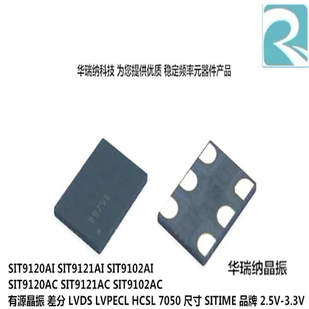 

2pcs/lot SIT9102AC-243N33E 20M 20MHZ 20.000MHZ LVDS 7050 6 chips Electronic new