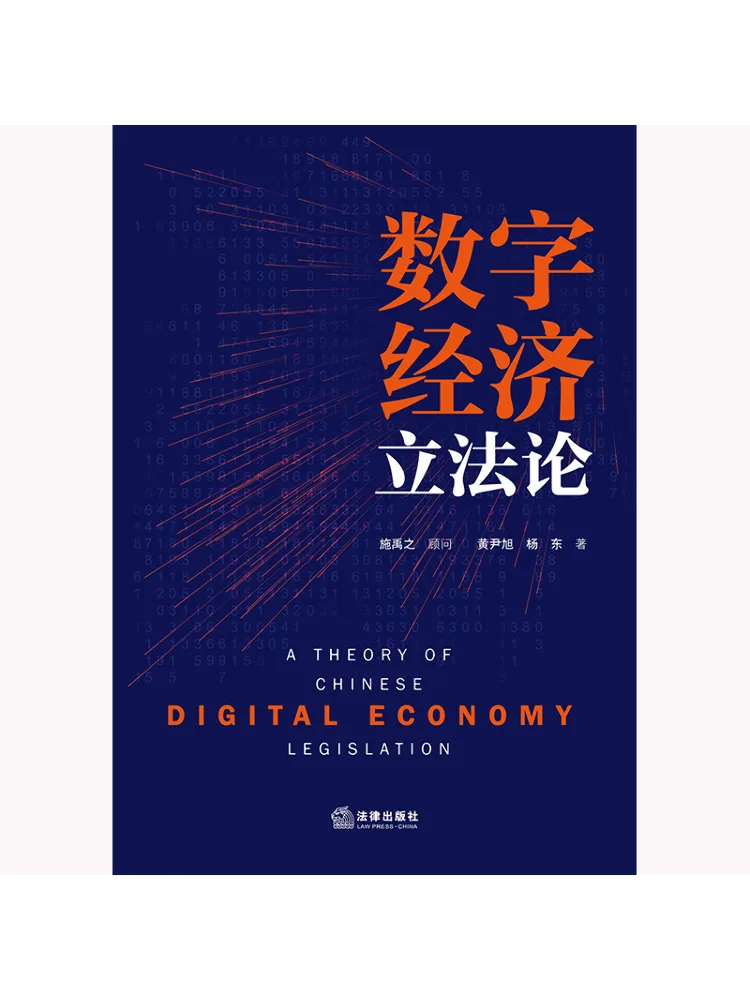 Book-Winshare Théorie législative de l'économie numérique