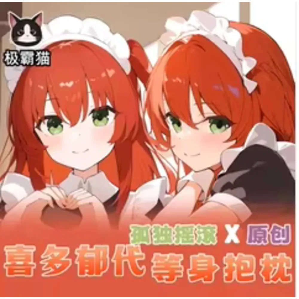 

Аниме Acg ROCK BOCCHI THE Сексуальная Dakimakura Hing Чехол для тела Косплей Подушка отаку Чехлы для подушек Постельные принадлежности Подарки JBM