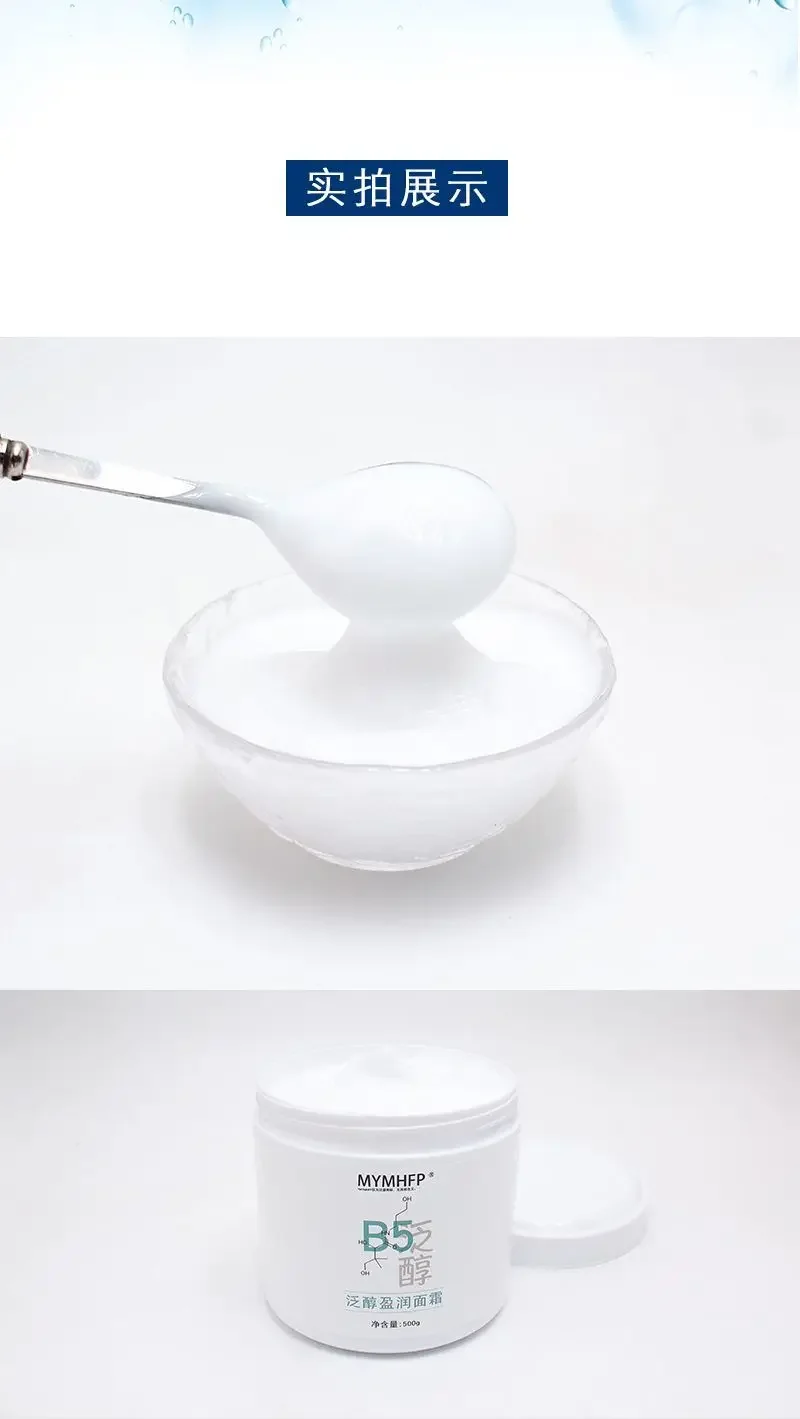 500g Vitamin B5 Cream Hydrating Moisturizing Soothing Repairing Skin Barrier After Sunburn Removing Face Creams for Women