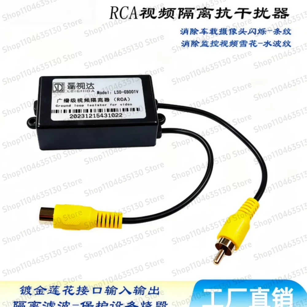 RCA Video Isolator Monitoring Video Anti-Interference AV Filter Eliminator Car Cross-Stripe Snow Noise Reducer