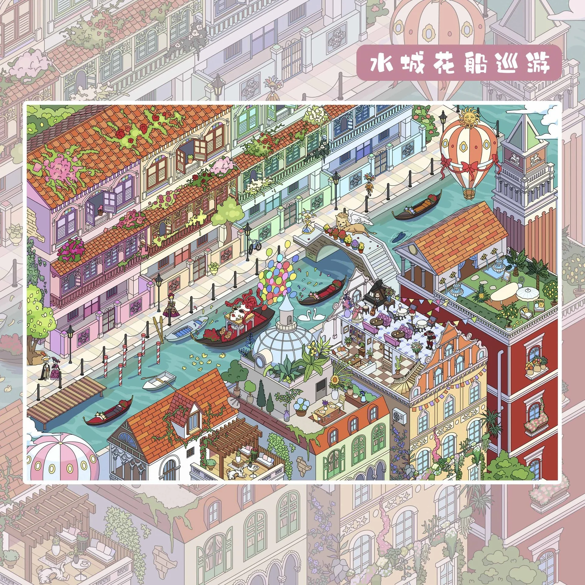 Kawaii Flower Boat Cruise 3D Hanging Gardens Late Landscape Sticker  DIY Pocket Cabin Scene festival gift ﻿