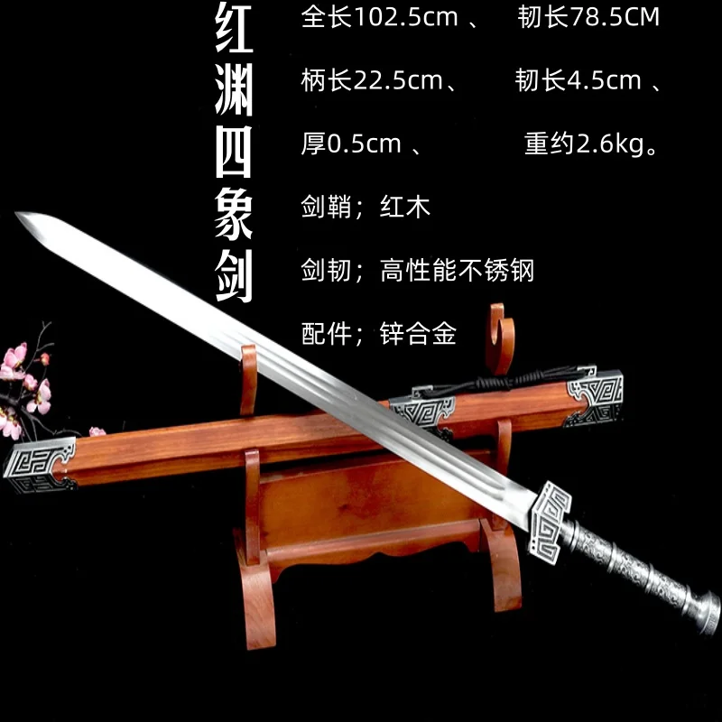 Longquan City Zhenzhai Treasure Sword Ancient Style Decoration Handmade Forged One piece Red Abyss Four Symbols Sword Self Defen