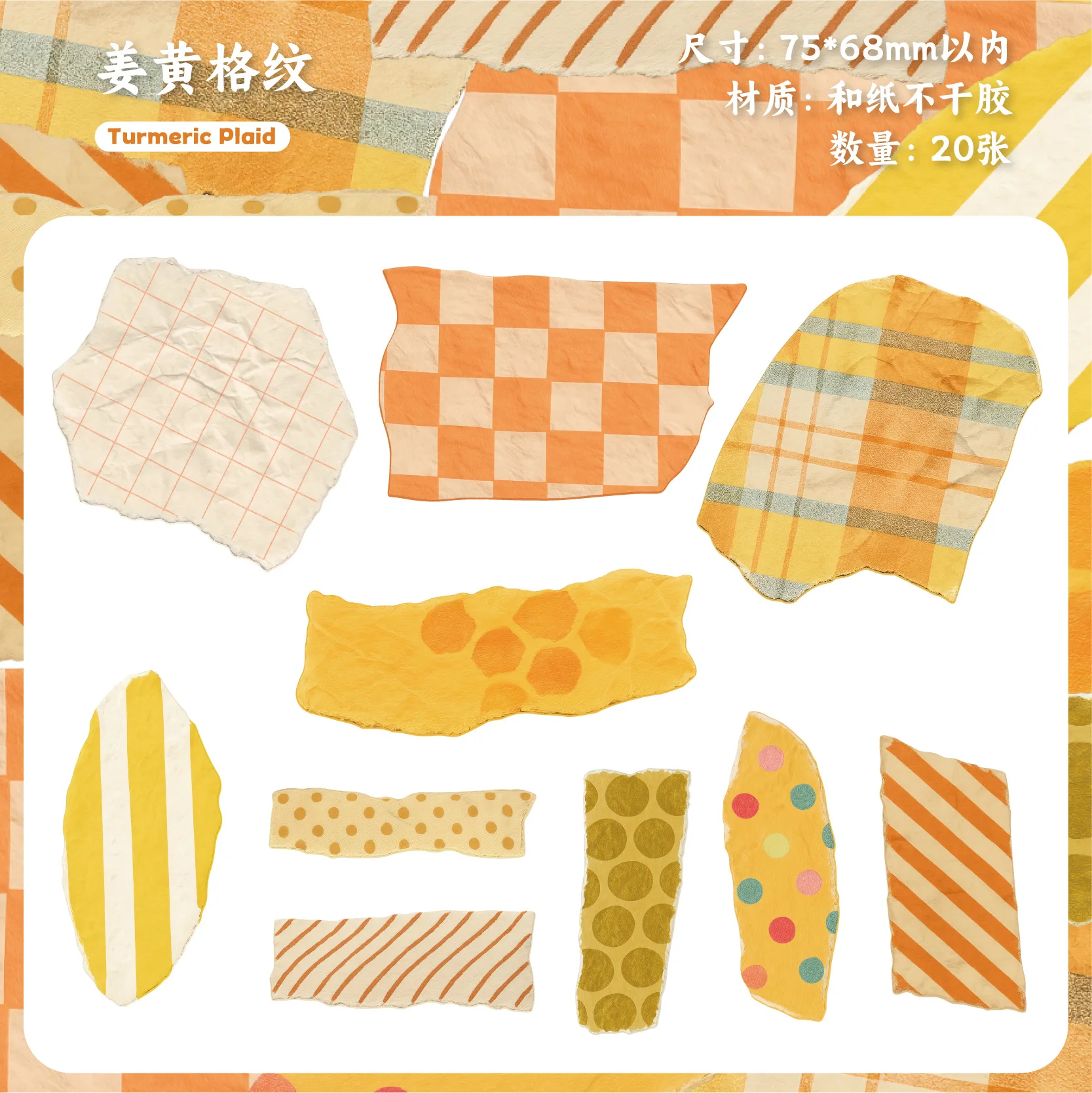20Pcs Retro Story Aesthetic Stickers 6 Colors Washi Tape Texture Decorative Stickers for Journal Planner Scrapbooking