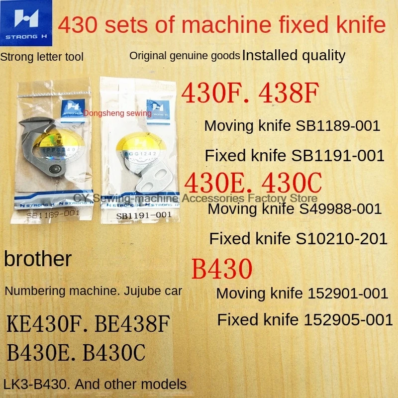 1PCS Sb1189-001 Sb1191-001 S49988-001 S10210-201 Strong H Blade Moving Knife Fixed Knife Cutter for Brother 430 430e 430f Sewing