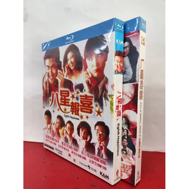Eight Star Annunciation 1-2 Movie Blu-ray Disc High Definition Mandarin Cantonese Free Shipping Same Day Blue