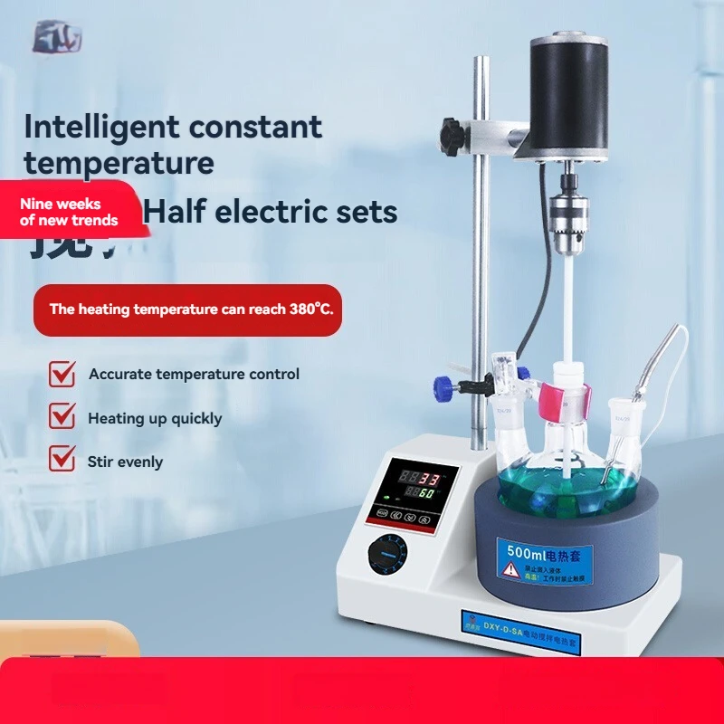 Laboratory high-temperature intelligent digital display heating mantle, 500ml electric stirring heating mantle