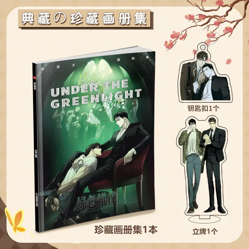 Korean Double Male Manhwa Under The GreenLight Picture Album Badge Acrylic Stand FIgure Keychain Small Card Posters Collection