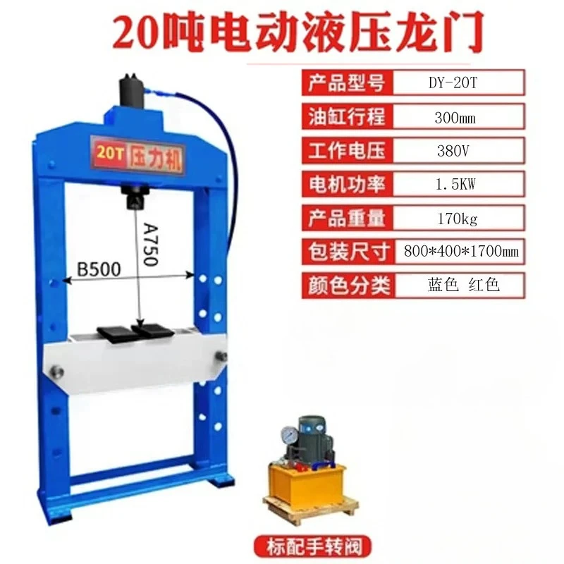 Gantry Type Portable Electric Hydraulic Press Machine 20T, 30T, 50T, 100T Electric Version