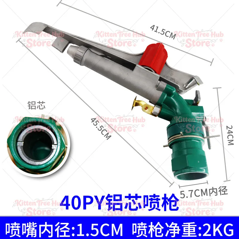 Agricultural Rocker Arm Large Spray Gun, Irrigation Watering Garden Farmland Sprinkling Atomization 360 Degree Automatic