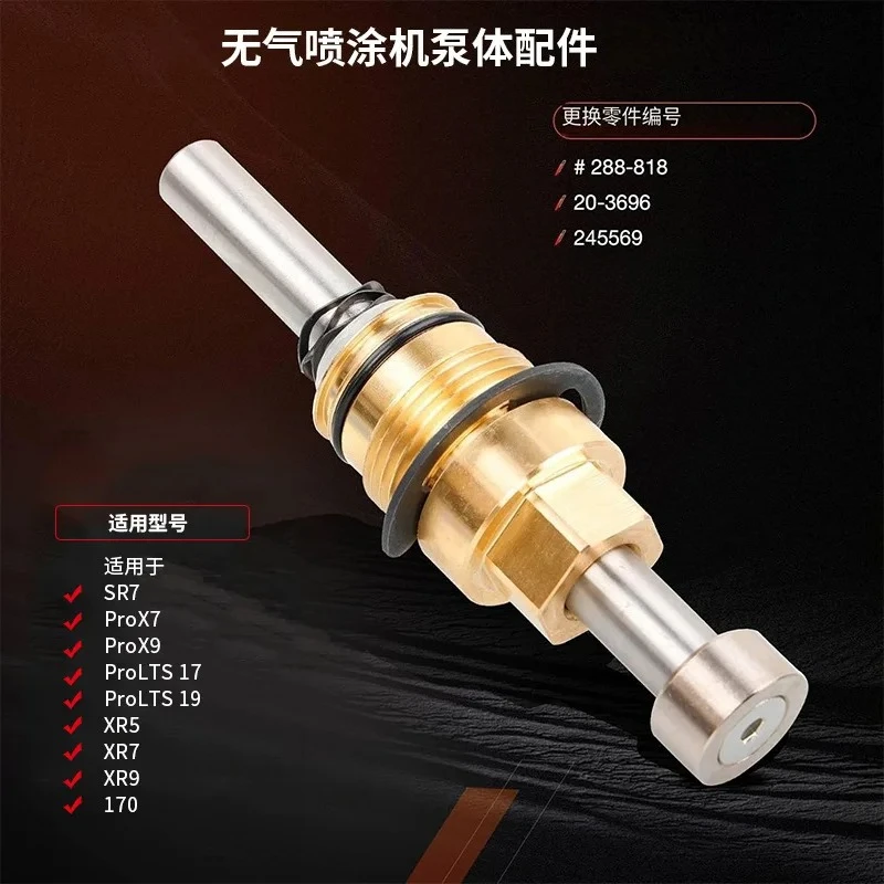 Airless spraying machine XR5/XR7/XR9/SR7 pump core piston pump body accessories