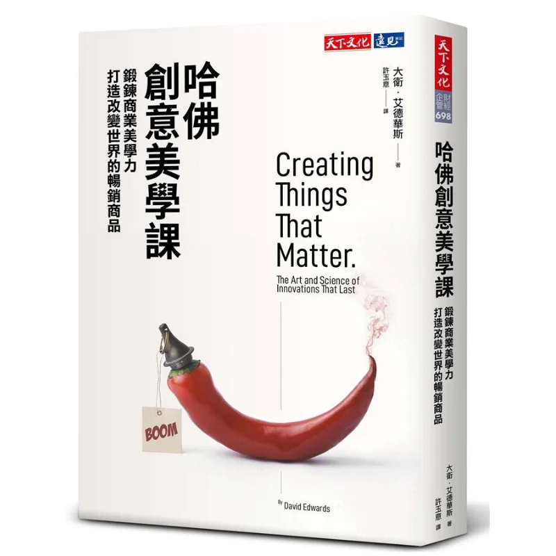 Harvard Creative Aesthetics Course Cultivate Business Aesthetics Skills To Create Bestselling Products That Change The World