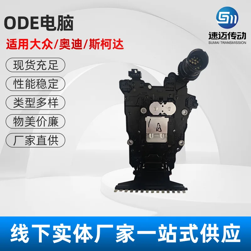 

Suitable for ODE computer, Volkswagen Audi Skoda OGC927711G