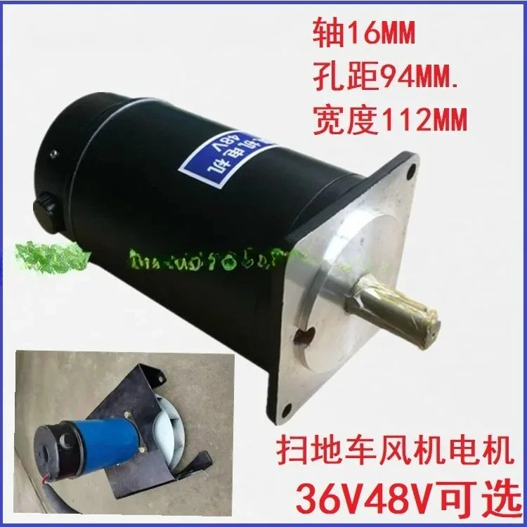Electric sweeper fan motor 36V 48V sanitation vehicle fan motor sweeper fan DC motor