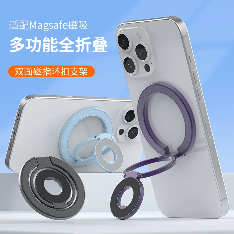 

Folding Magnetic Bracket (new Double-sided Magnetic Bracket Mobile Phone Case Universal Magnetic Mobile Phone Bracket