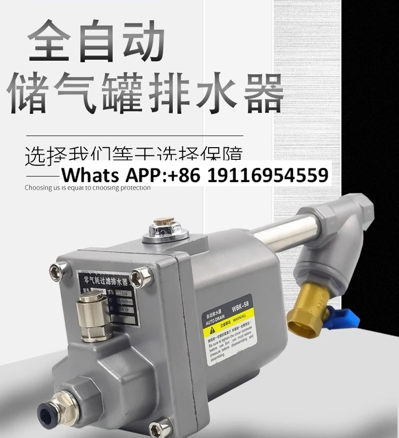 

Обновленный автоматический сливной воздушный компрессор, резервуар для хранения воздуха, сливной клапан воздушного насоса WBK-58, ручной самосливной клапан, нулевое потребление