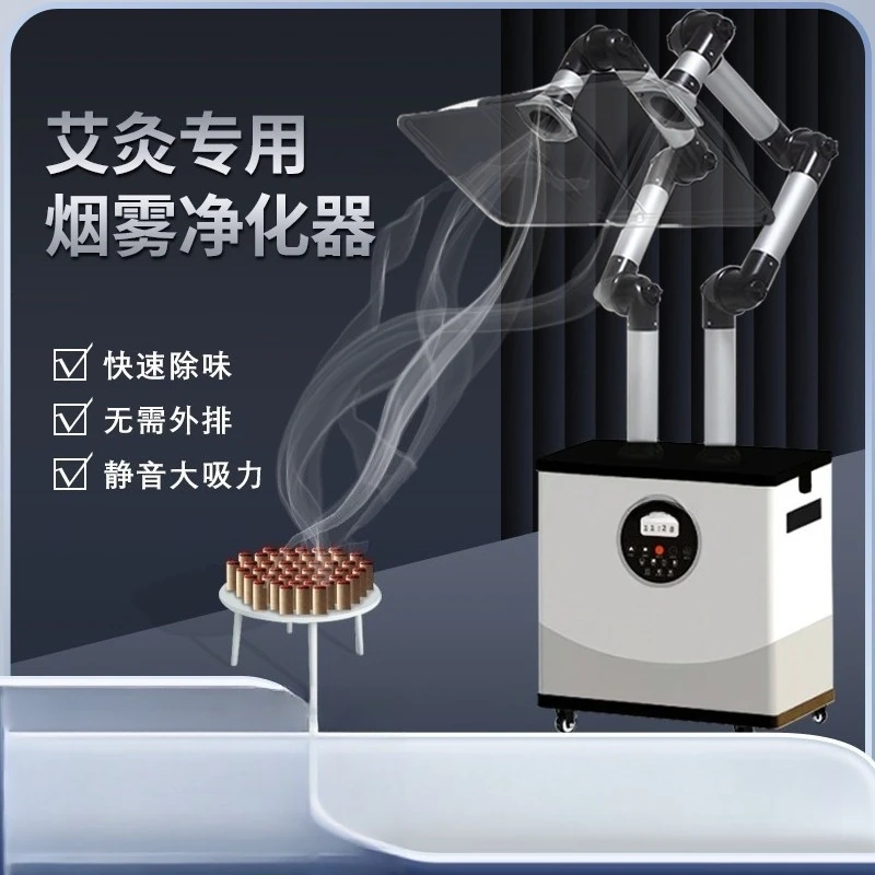 Smokeless mobile home health center silent moxibustion indoor smoke removal, odor removal and exhaust machine